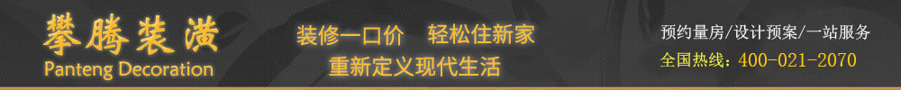 上海攀腾装饰工程有限公司logo